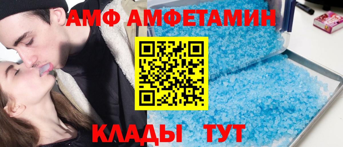 Amphetamine 97% Южно-Сахалинск