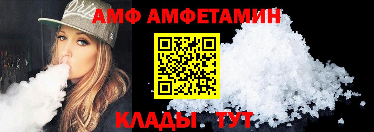 Южно-Сахалинск  АМФЕТАМИН Розовый  Вход с VPN 