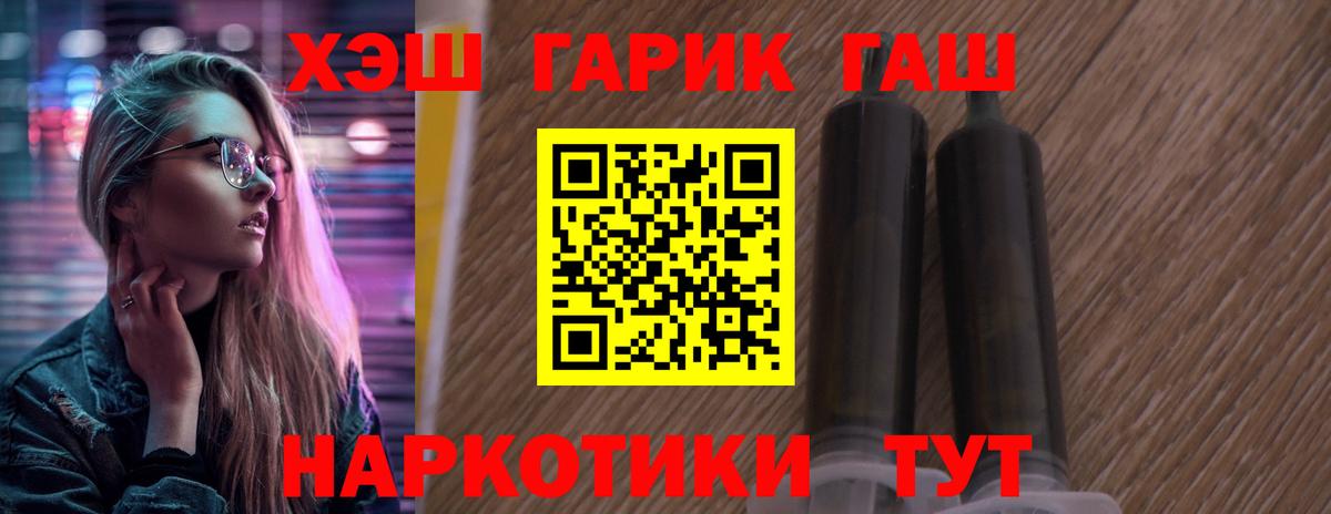 ГАШ гарик Южно-Сахалинск