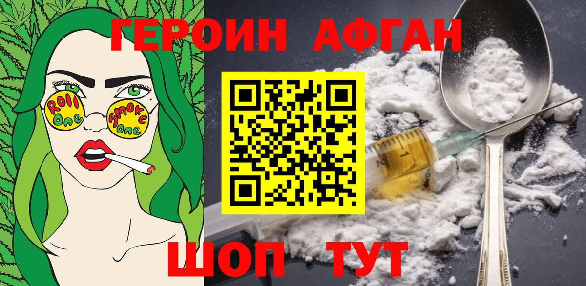 ГЕРОИН гречка Южно-Сахалинск