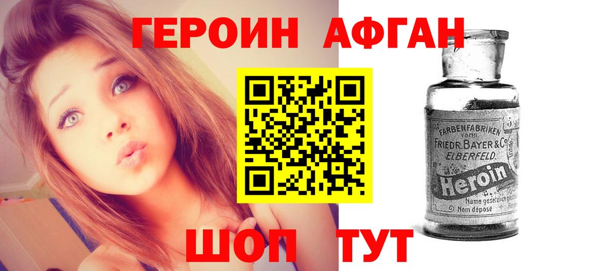 Южно-Сахалинск  Героин VHQ  ГЕРОИН  Вход с VPN 