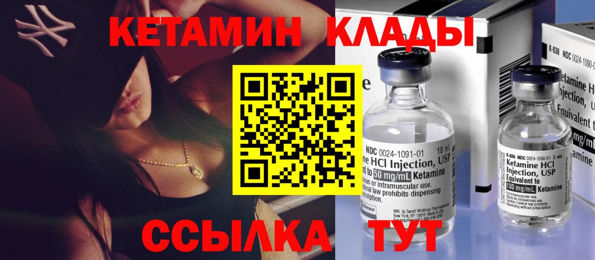 Кетамин ketamine  Вход с VPN  КЕТАМИН VHQ  Южно-Сахалинск 