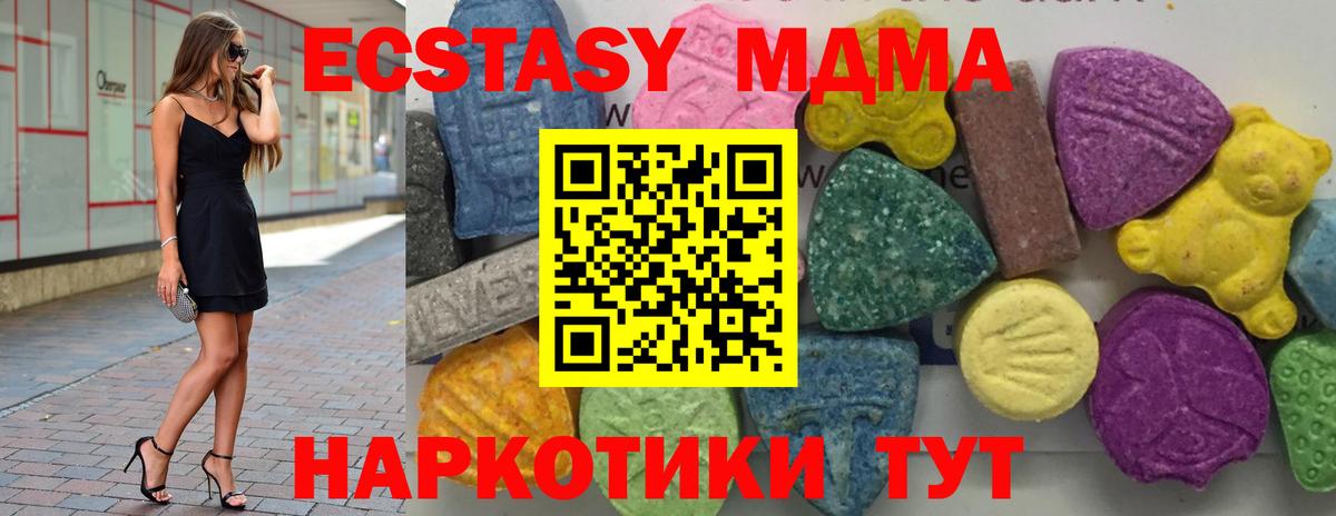 МДМА  MDMA молли  MDMA VHQ  Вход с VPN  Южно-Сахалинск 