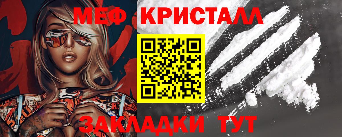 МЯУ-МЯУ  Вход с VPN  Южно-Сахалинск  Меф  Мефедрон мука  МЯУ-МЯУ кристаллы 