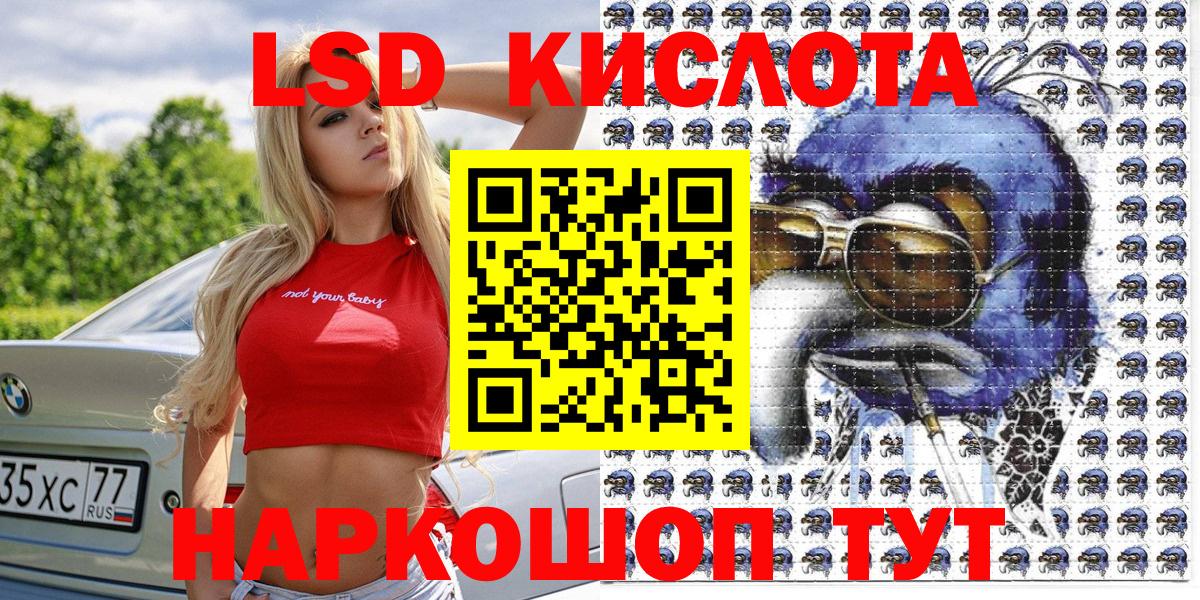 Южно-Сахалинск  Марки N-bome 1500мкг  Вход с VPN 