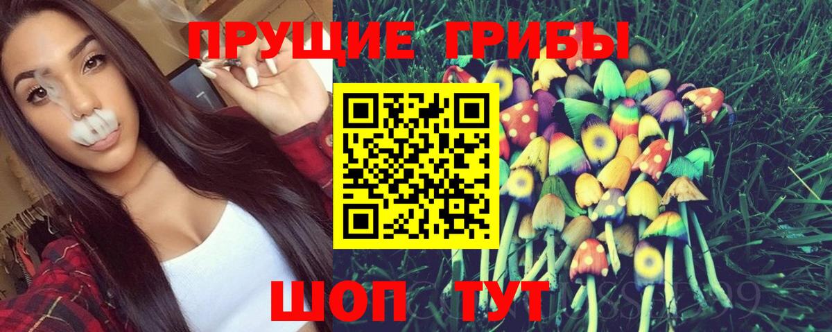 Псилоцибиновые грибы MAGIC MUSHROOMS Южно-Сахалинск